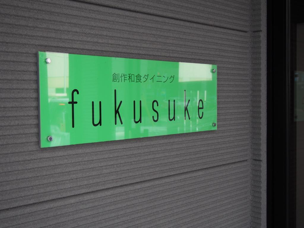 Hotel Sunroute Fukushima Buitenkant foto